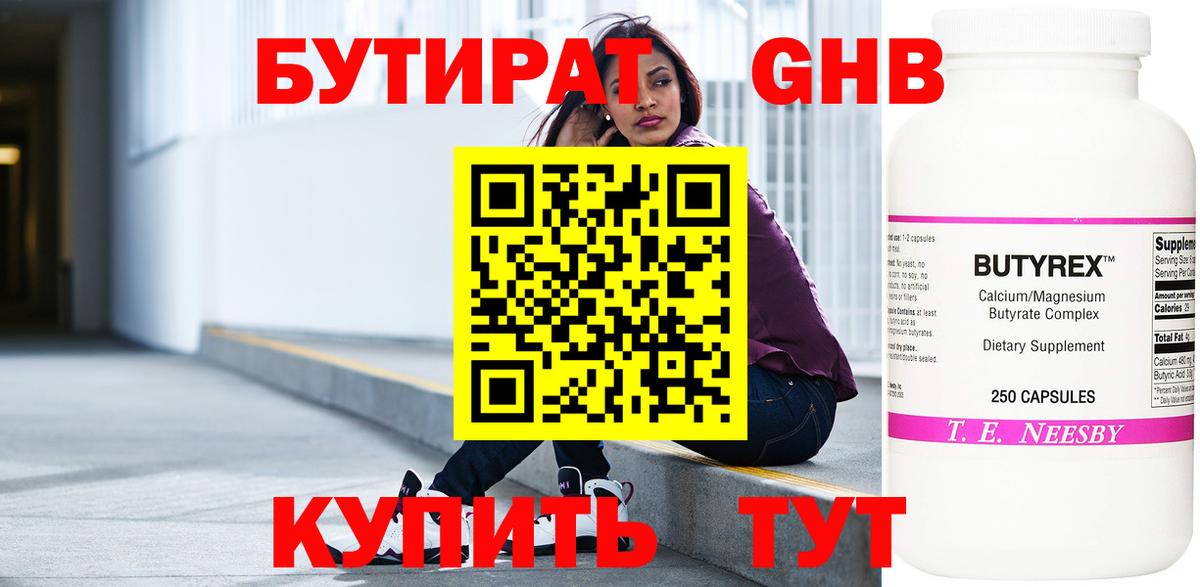 БУТИРАТ буратино Строитель