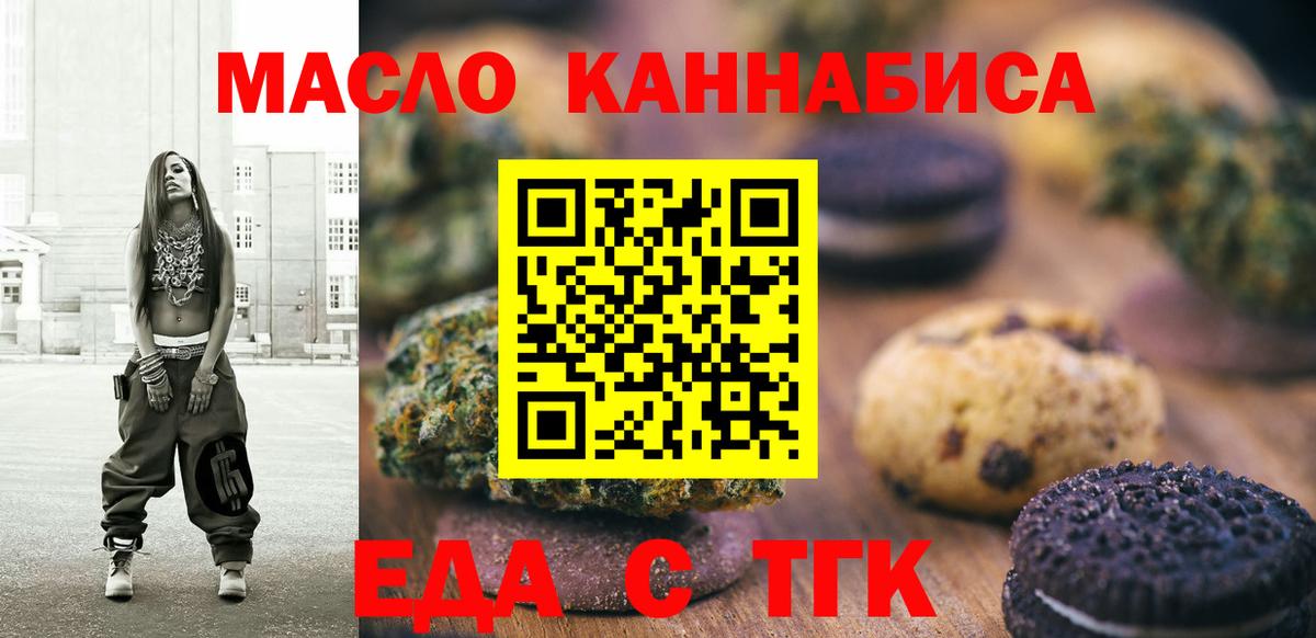 Строитель  Cannafood конопля  Вход с VPN 