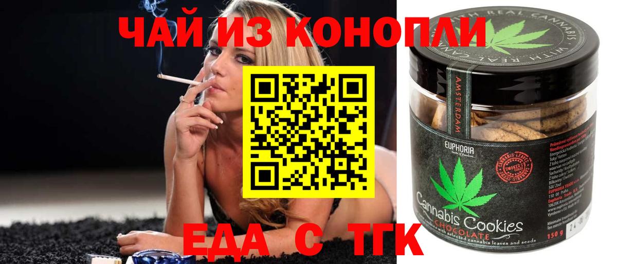 Еда ТГК марихуана Строитель