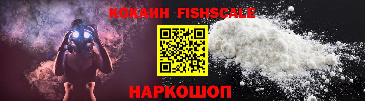 Cocaine  Вход с VPN  Cocaine 98%  Строитель  COCAIN FishScale 