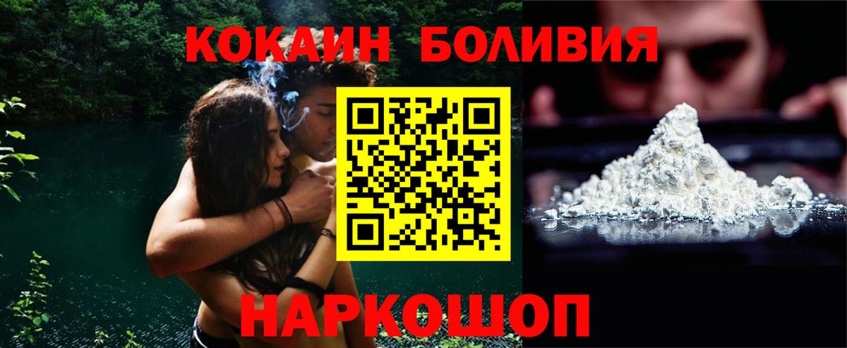 Cocaine Перу Строитель