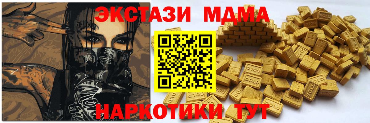 Экстази  Экстази VHQ  Вход с VPN  ЭКСТАЗИ Дубай  ссылка на мегу рабочий сайт  Строитель  закладка 