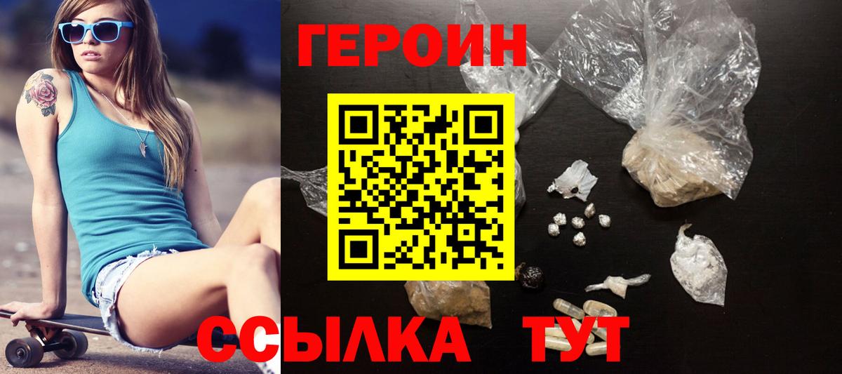 ГЕРОИН гречка  Вход с VPN  Строитель 