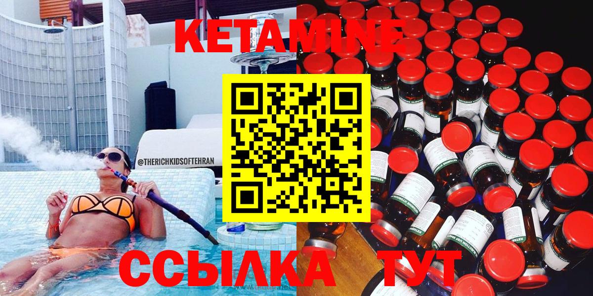 Строитель  КЕТАМИН ketamine  Вход с VPN 