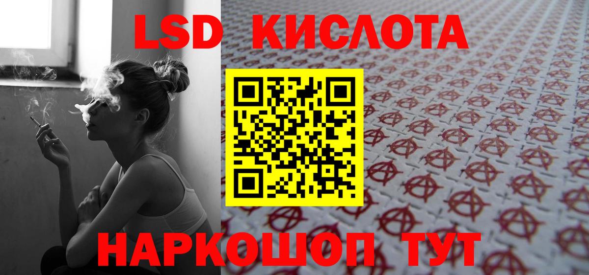 ЛСД экстази ecstasy  ЛСД экстази кислота  Лсд 25 экстази  Вход с VPN  Строитель 