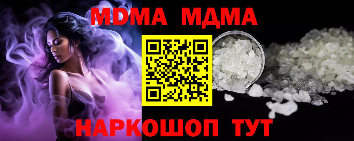 МДМА кристаллы Строитель