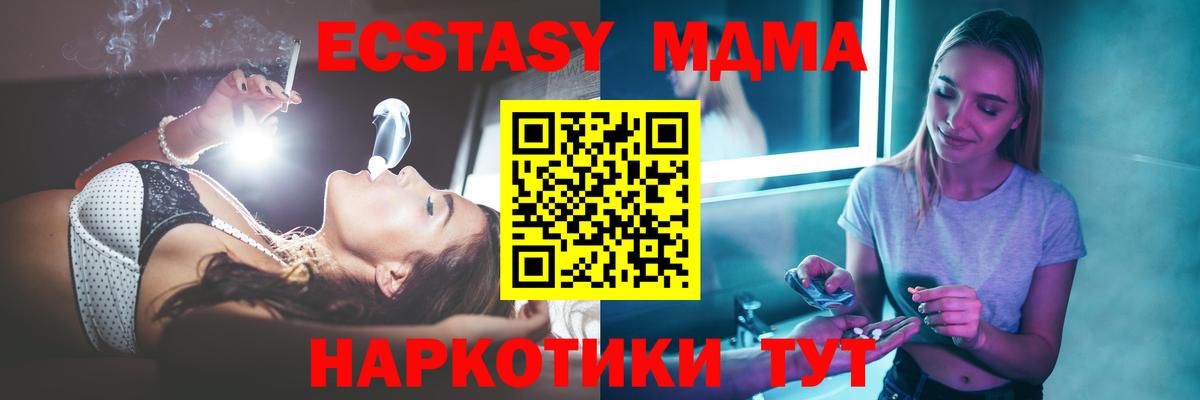 MDMA кристаллы  Вход с VPN  MDMA  Строитель  МДМА Molly 