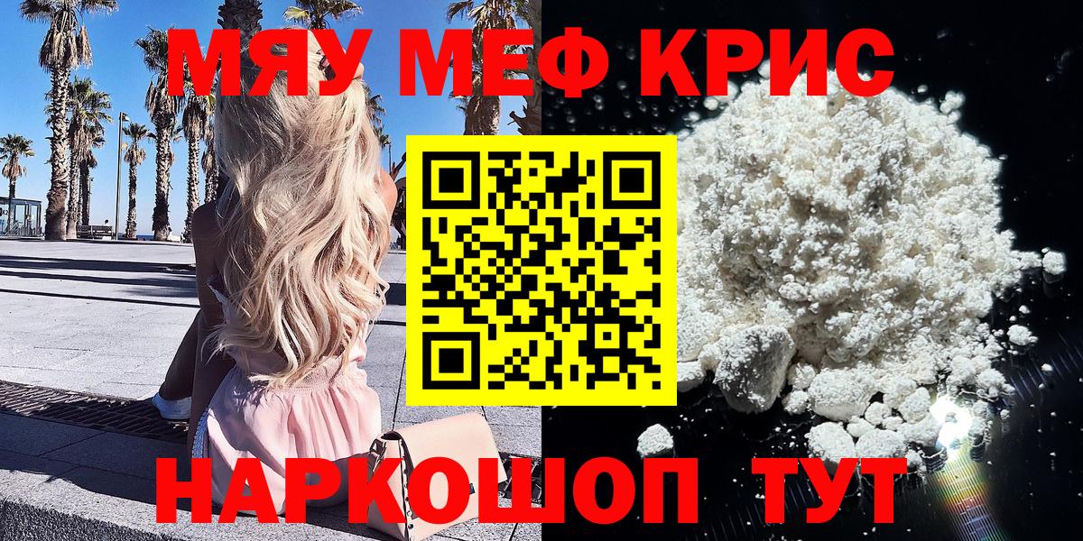 Меф  наркота  Вход с VPN  МЯУ-МЯУ мяу мяу  Строитель  МЕФ 4 MMC 