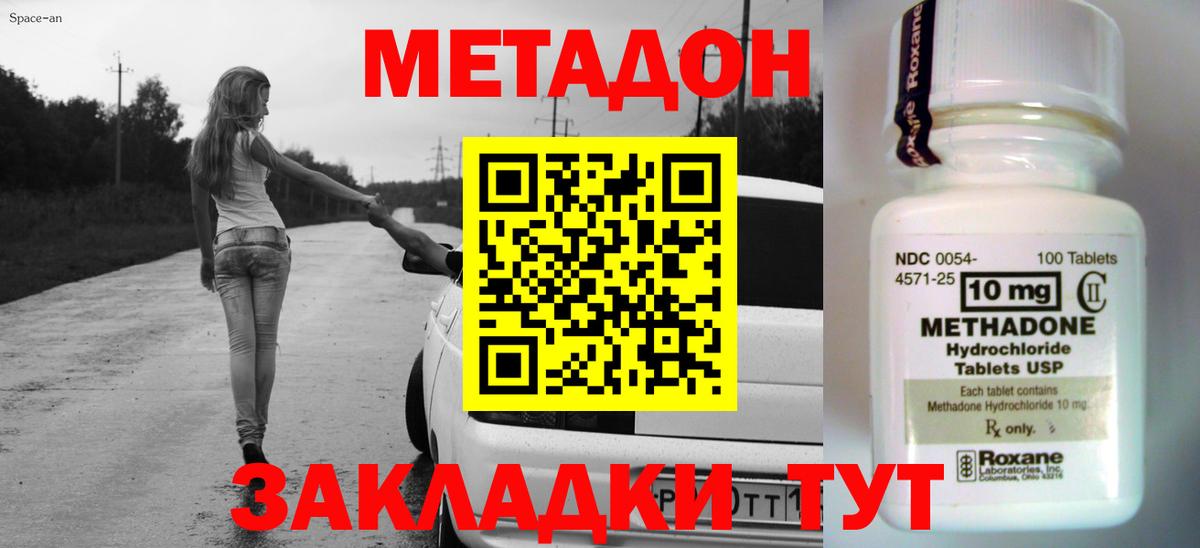 Строитель  Метадон VHQ  гидра зеркало  Вход с VPN 