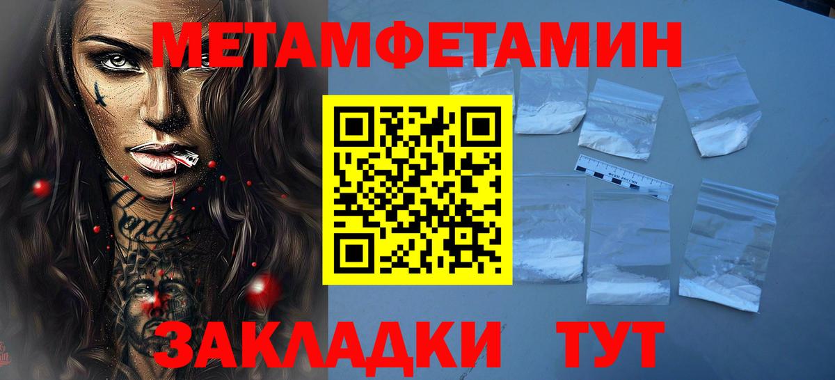 Строитель  Метамфетамин Methamphetamine  Метамфетамин  Вход с VPN  Метамфетамин Methamphetamine 