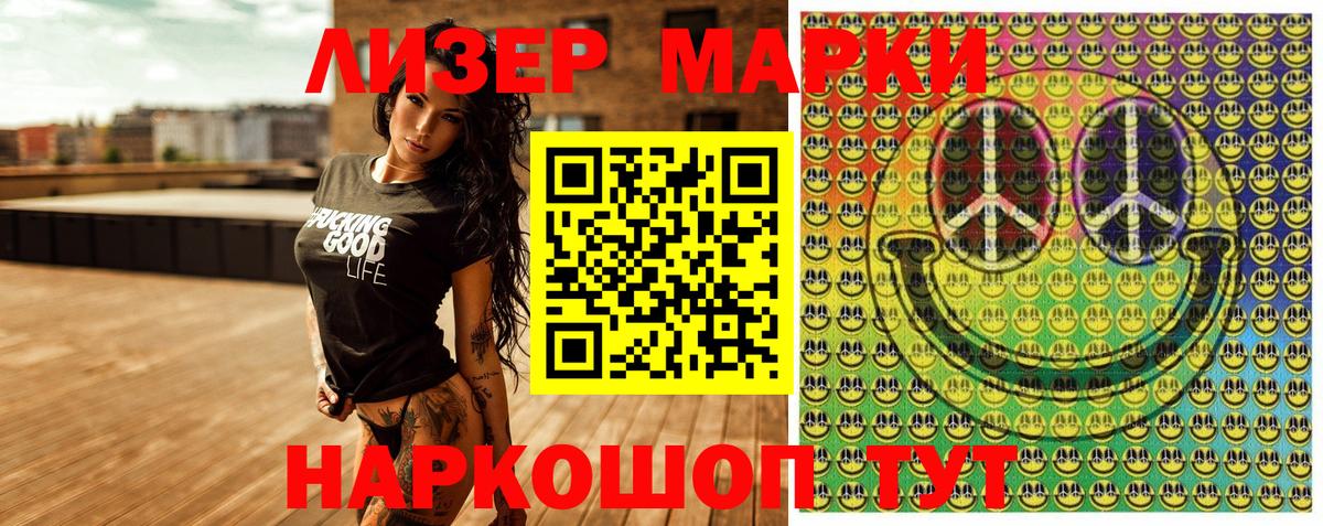 Наркотические марки 1,8мг  Вход с VPN  Строитель 