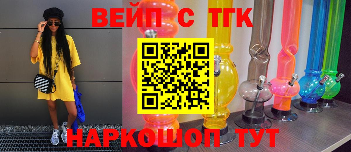 Дистиллят ТГК жижа  Вход с VPN  ТГК жижа  Строитель 